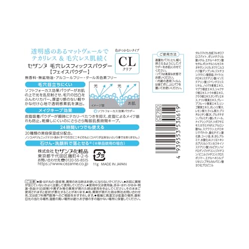 毛穴レスフィックスパウダー 2