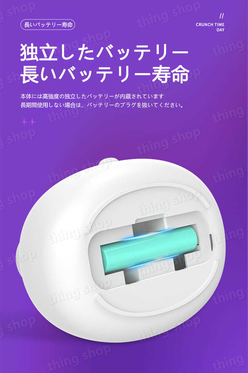 コンタクトレンズ洗浄機 6