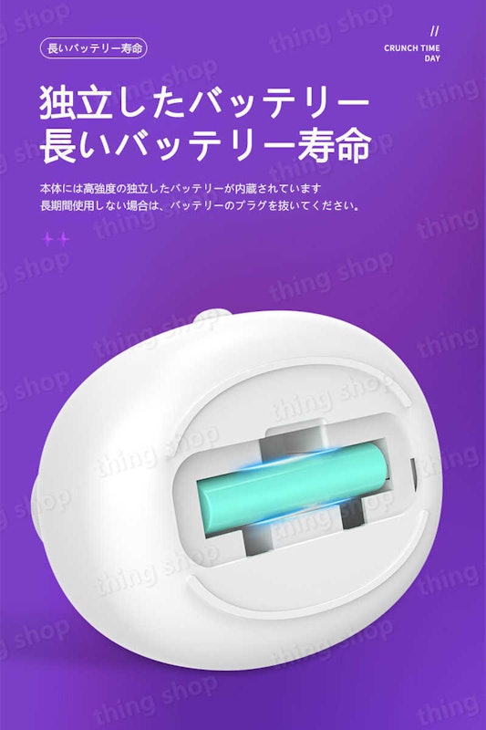 コンタクトレンズ洗浄機 6