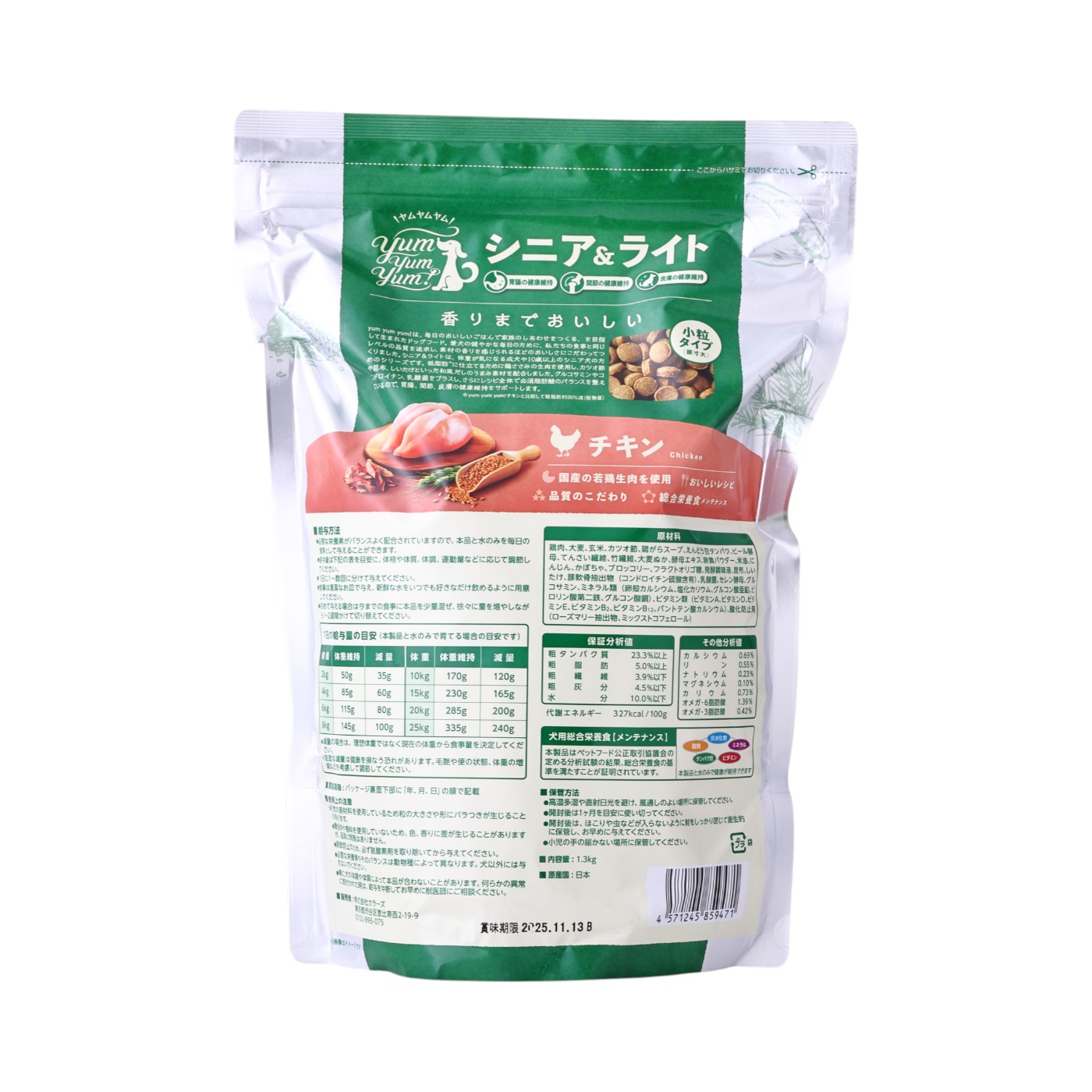 シニア&ライト チキン ドライタイプ 2