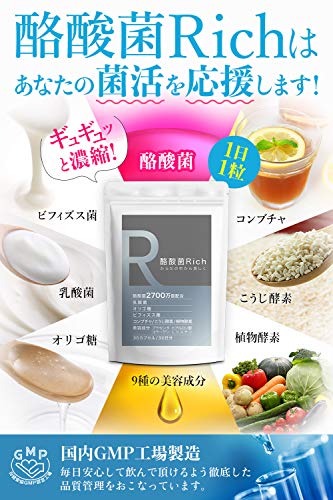 酪酸菌Rich 7