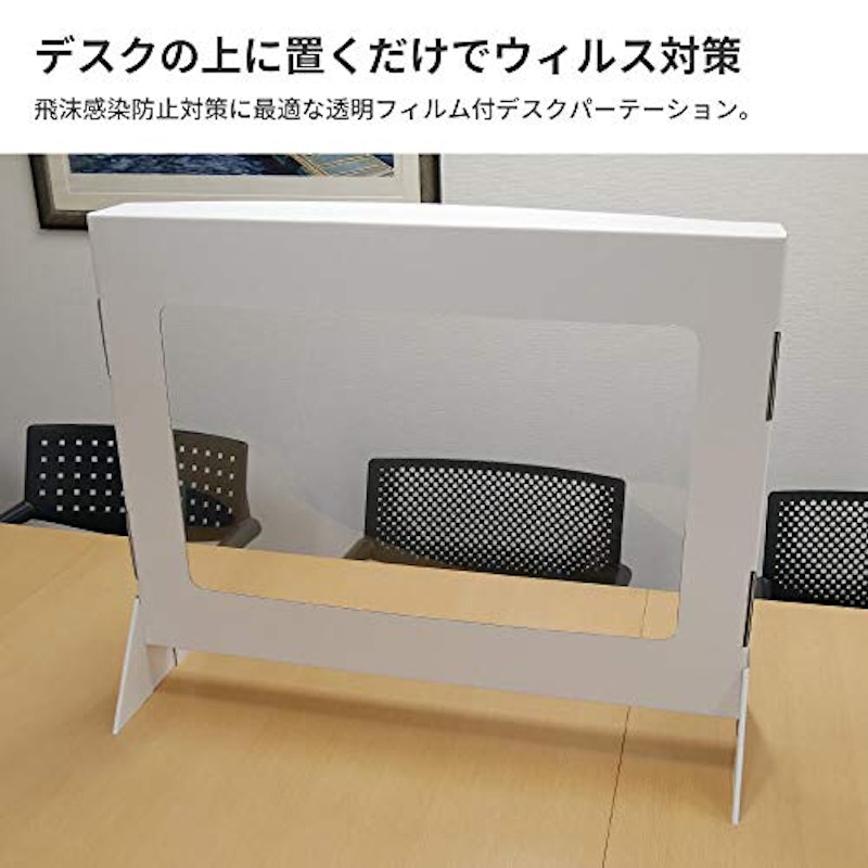 パーテーション 2