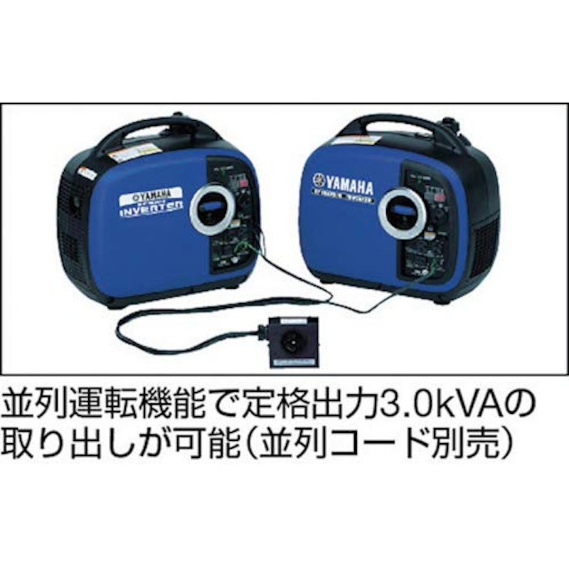 インバータ発電機 2
