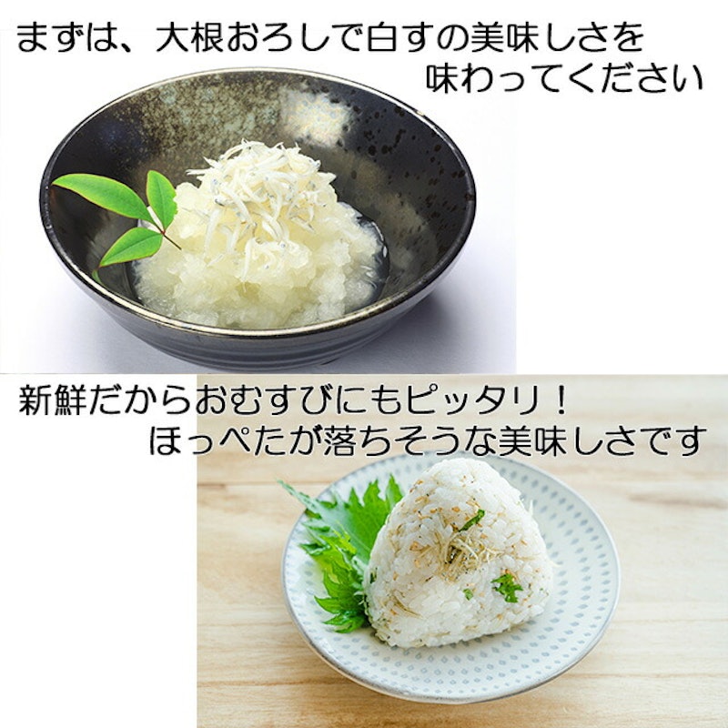 釜揚げしらす 9