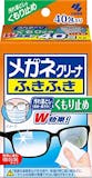 使い捨てのメガネ拭きのおすすめ人気ランキング【2026年6月】 5