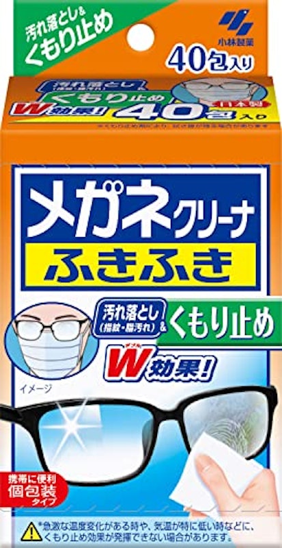 メガネクリーナふきふき くもり止め 1