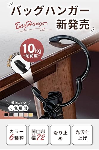 バッグハンガー 2