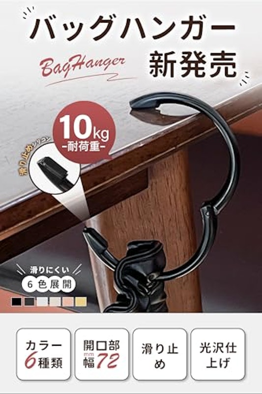 バッグハンガー 2