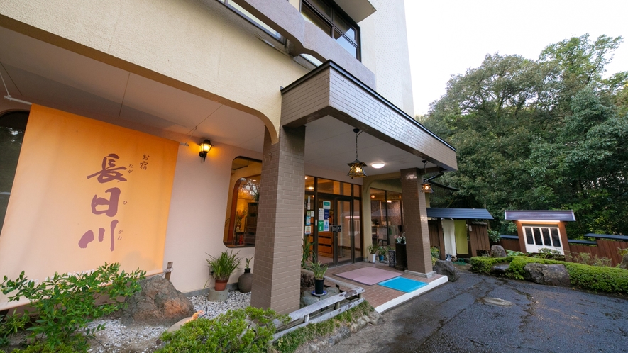 囲炉裏懐石の宿 長日川 1