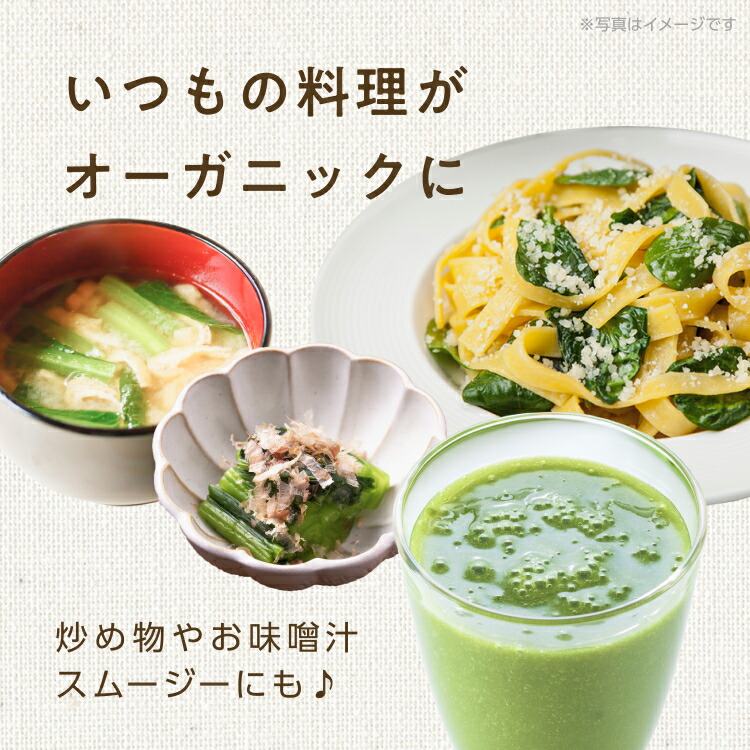 冷凍有機ほうれん草 3