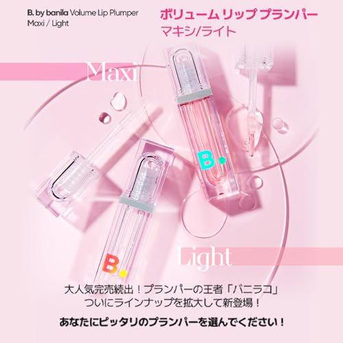 ボリュームリッププランパー 3