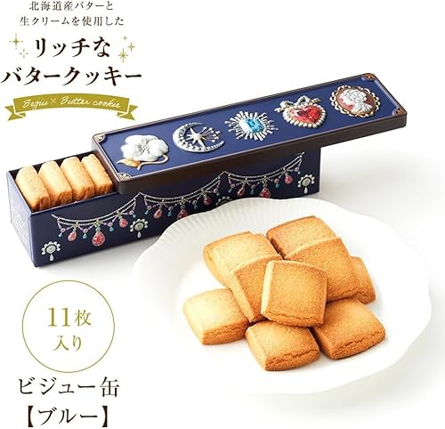 サブレドール ビジュー缶ブルー 2