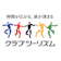 クラブツーリズム クラブツーリズム 1