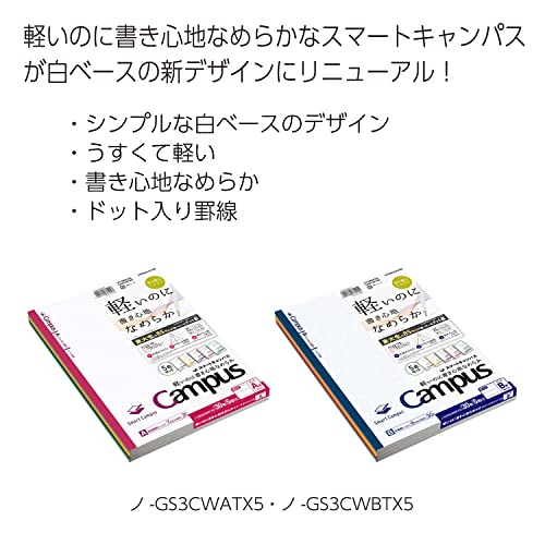 キャンパスノート スマートキャンパス 3