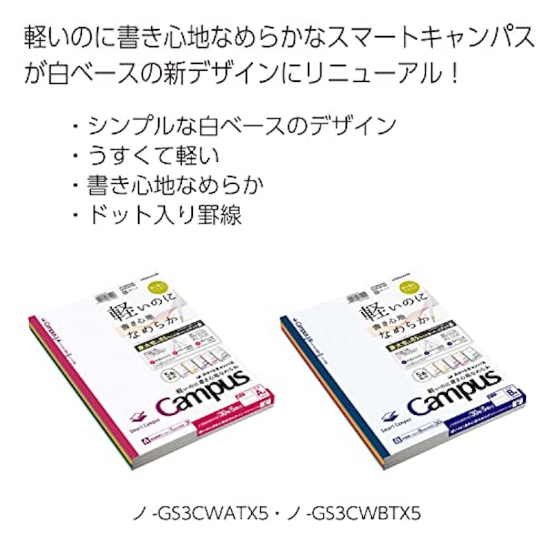 キャンパスノート スマートキャンパス 3