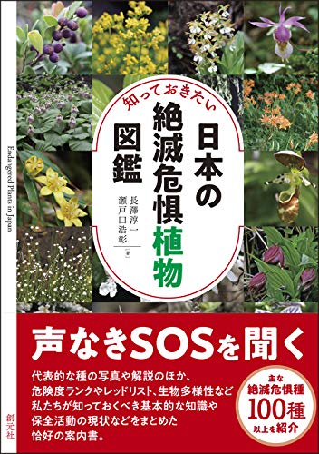 21年 植物図鑑のおすすめ人気ランキング15選 Mybest