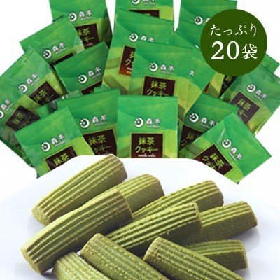 抹茶クッキー 3