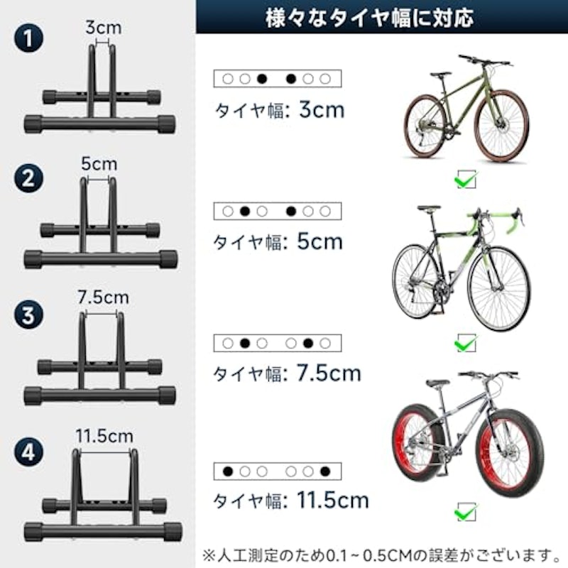 自転車スタンド 3