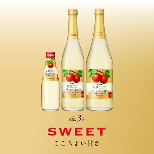 弘前 生シードル・スイート 2
