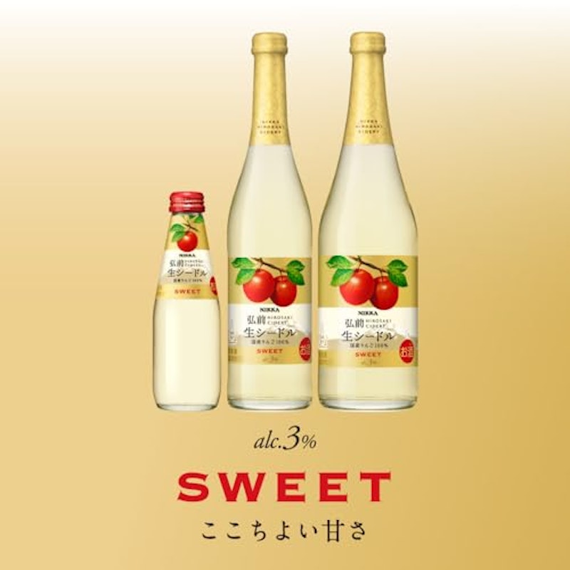 弘前 生シードル・スイート 2