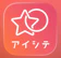 優京IST アイシテ 1