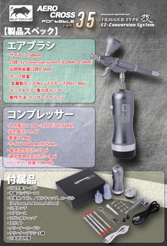 充電式 エアブラシセット 2