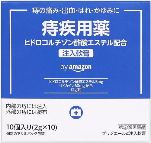 プリジエールα注入軟膏 1