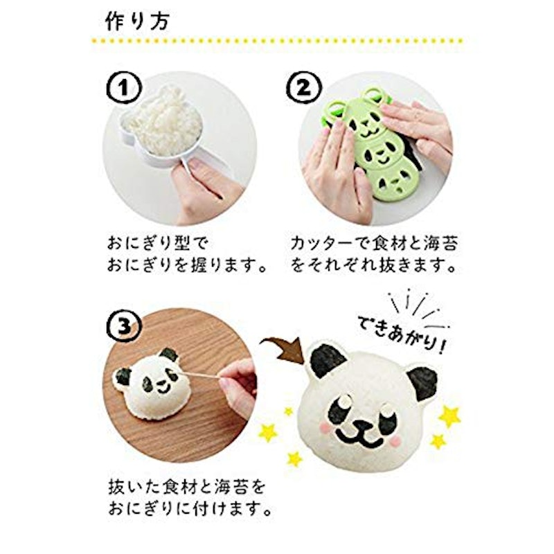 おむすびパンダ 4