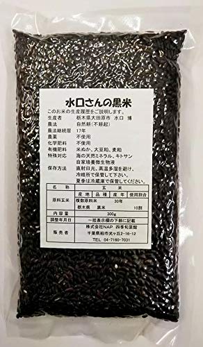 水口さんの黒米 1