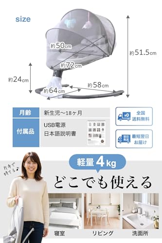 電動バウンサー 8