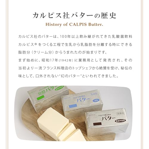 無塩バター 3