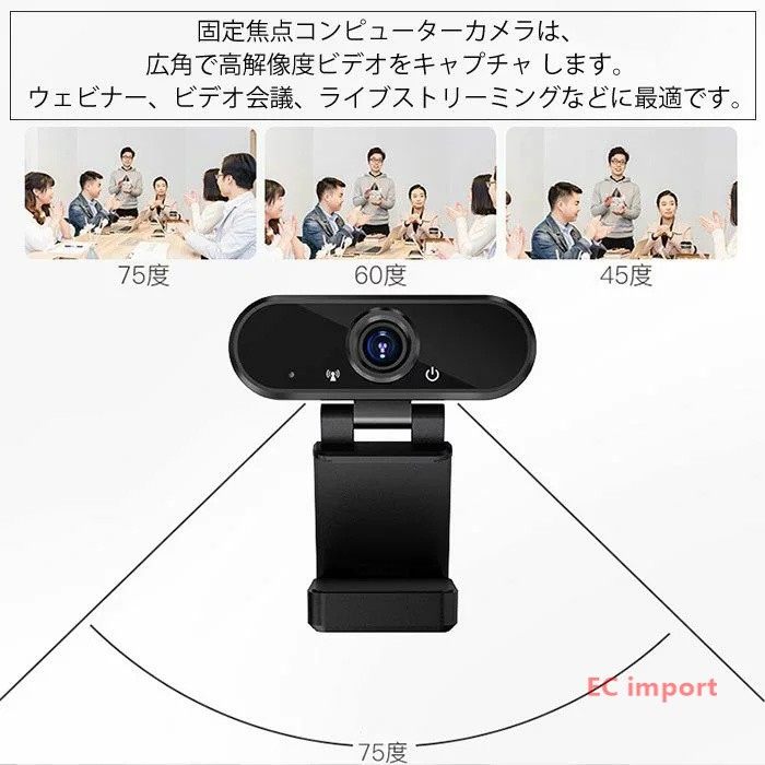 Webカメラ 5