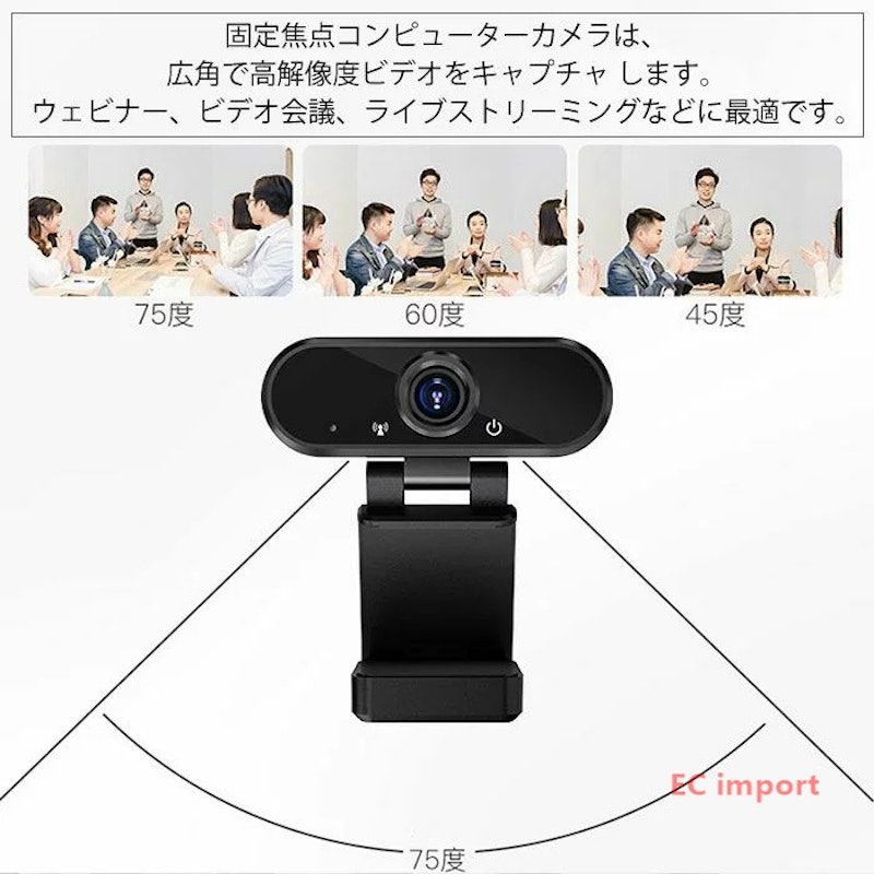 Webカメラ 5