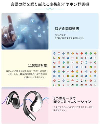 イヤホン型AI翻訳機 3