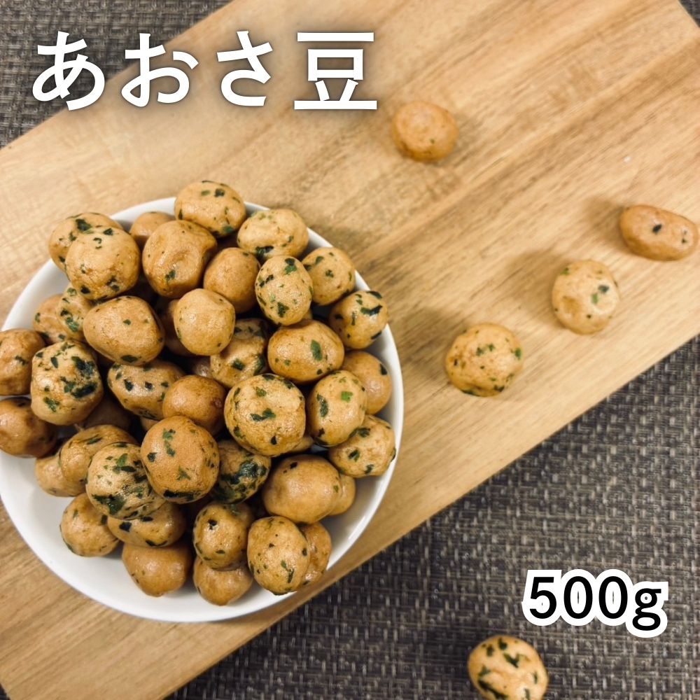 アオサ豆 1