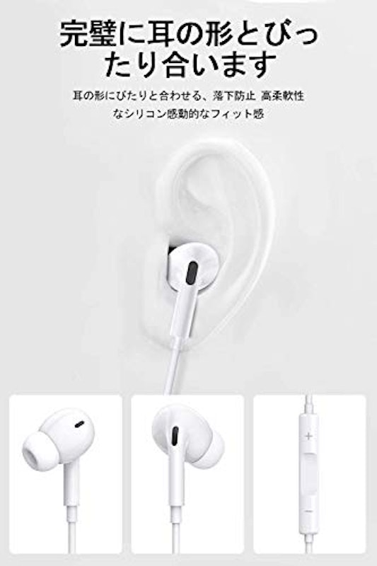 iPhone 有線イヤホン 2
