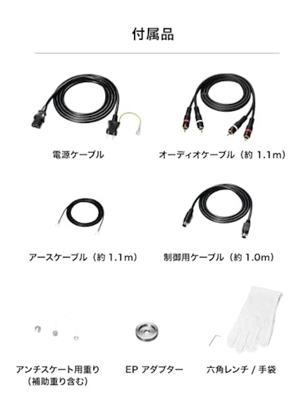 レコードプレーヤー(ベルトドライブターンテーブル) 8