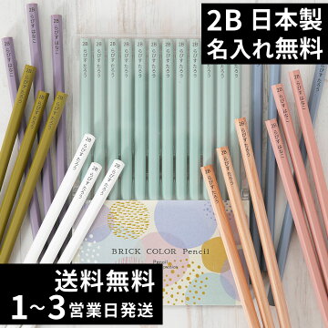ブリックカラー鉛筆 1
