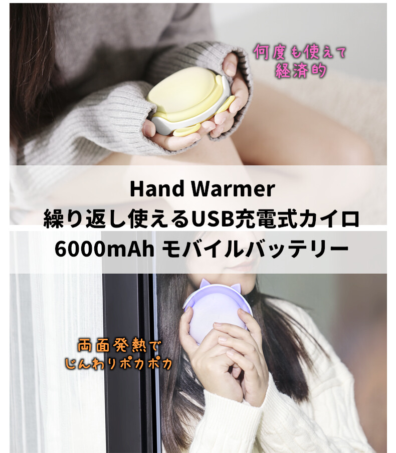 USB充電式カイロ 2
