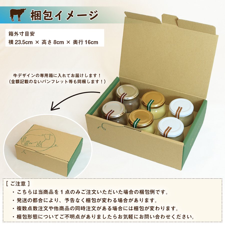 なかほら牧場ぷりん 9