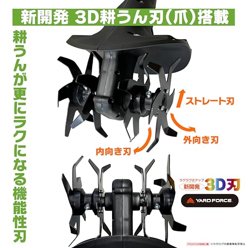 収納バッグ付き 24Vコードレス耕運機 2