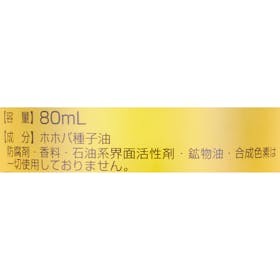 リゾートクリエイト ゴールデンホホバオイルを検証レビュー!ホホバオイルの選び方も紹介 2