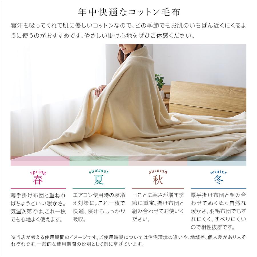 オーガニックコットン 綿毛布 8