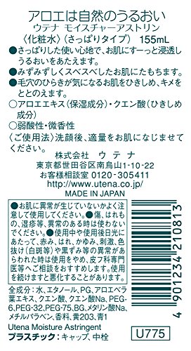 モイスチャーさっぱり化粧水 2