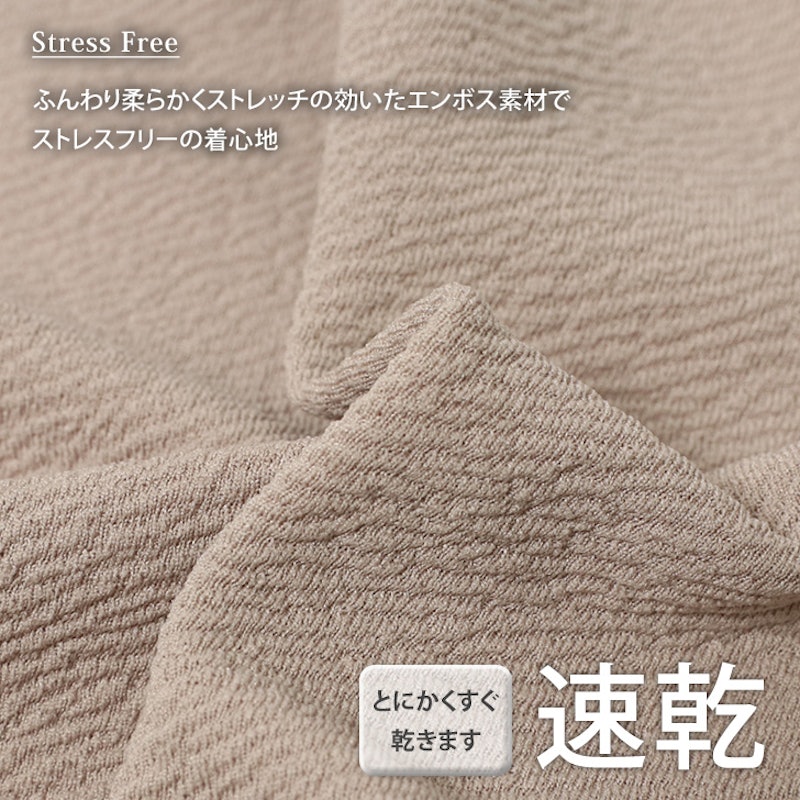 シームレスベーシックエンボスジレ 5