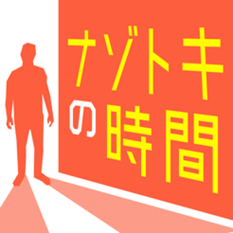 推理ゲームアプリのおすすめ人気ランキング選 Mybest