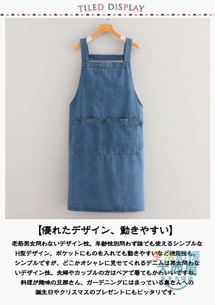 H型エプロン 3