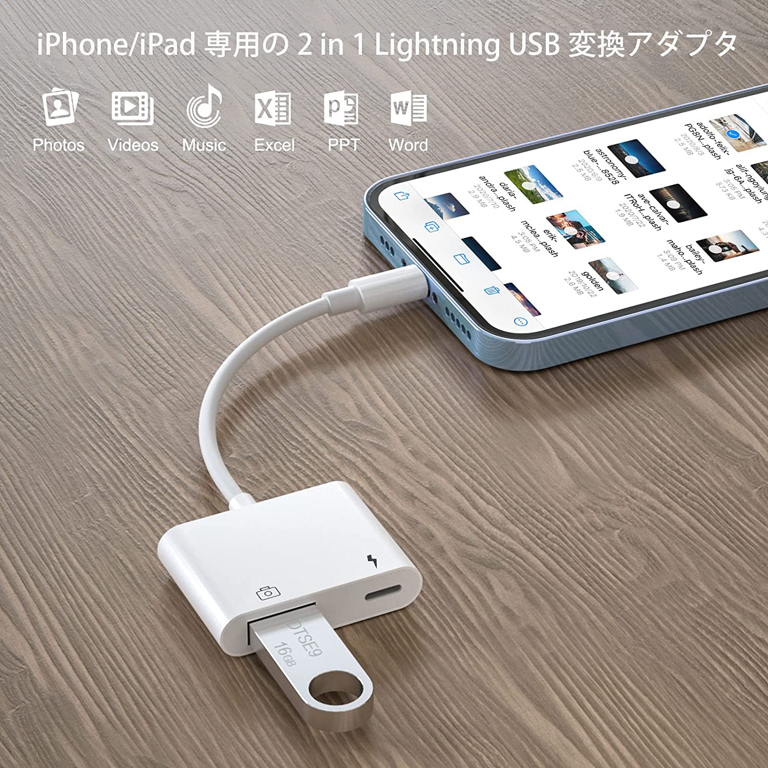 iPhone OTG変換アダプタ 5
