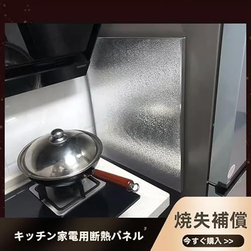防熱板 3