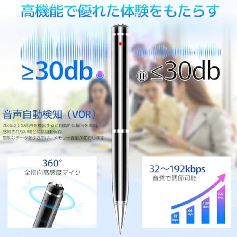 ペン型 ボイスレコーダー 4